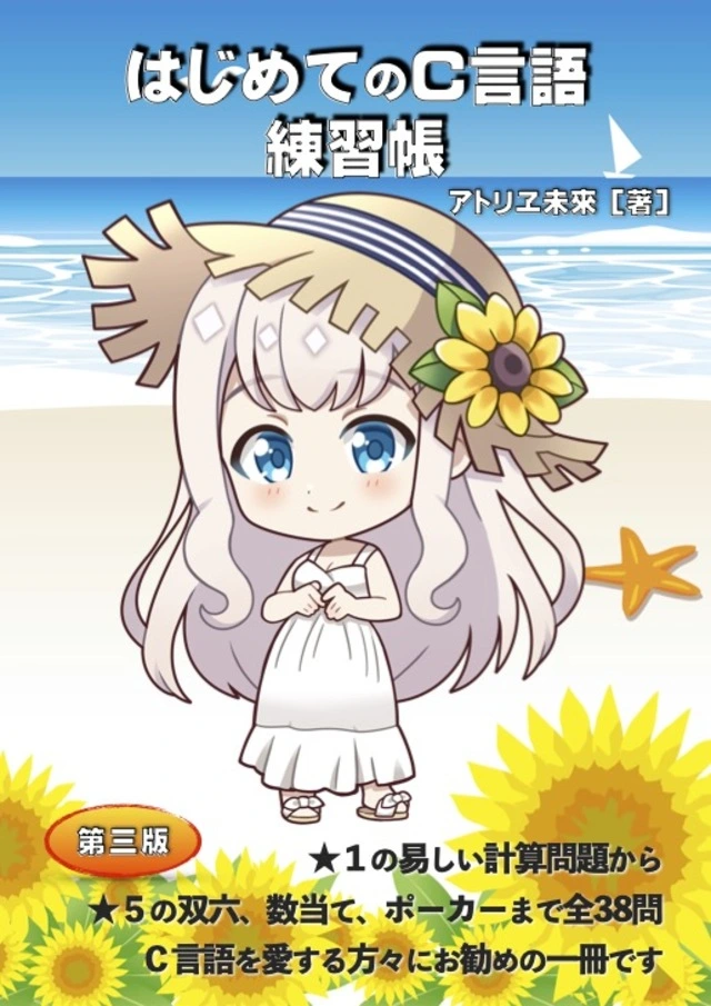 C_renshu