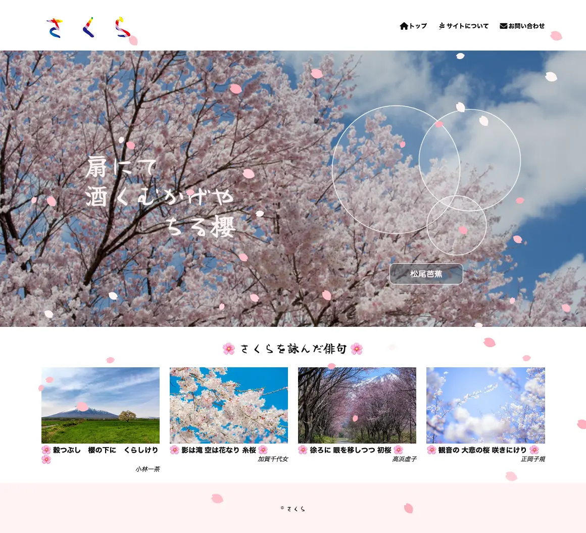 Sakura