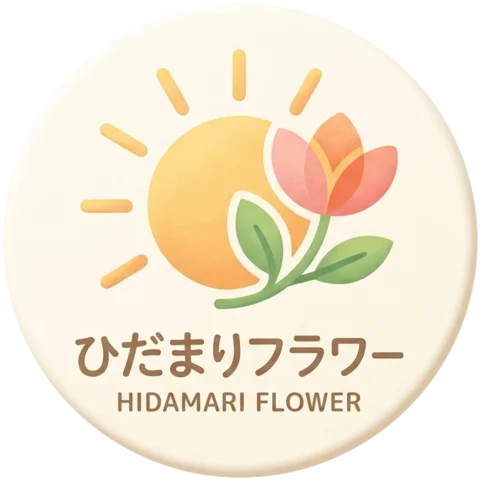 ひだまりフラワーのロゴ